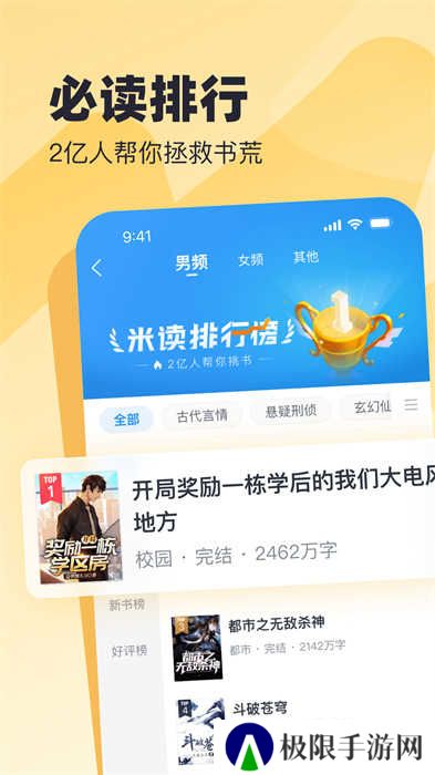 米读小说无广告版