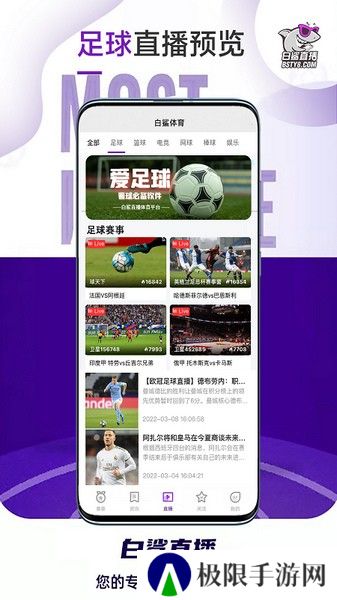 白鲨直播