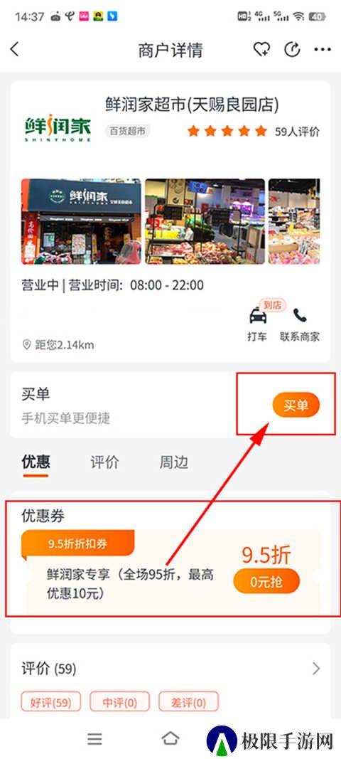 建行生活优惠券使用方法