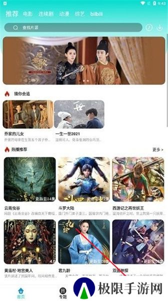 月夜影视app