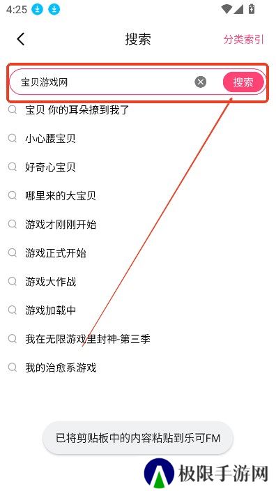 乐可广播剧免费听