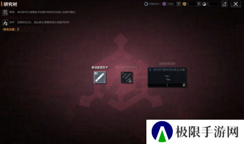 无尽的拉格朗日3