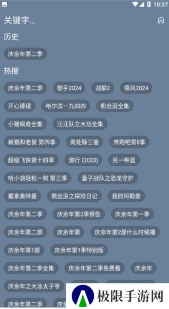 追剧先生app