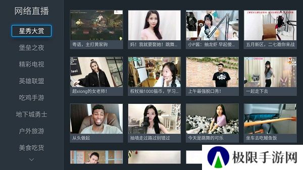 小鹰直播电视版