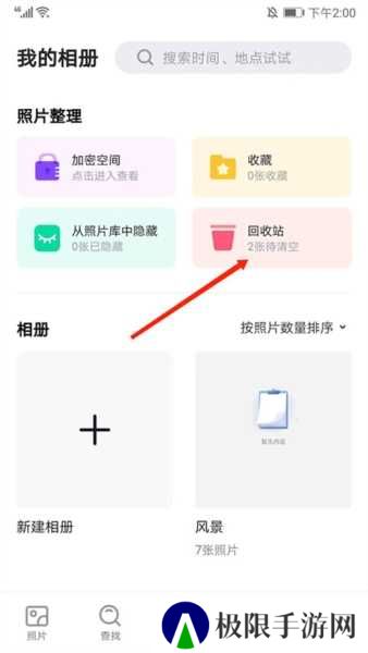 时光相册图片12