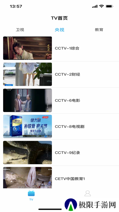 秒看电视复活版