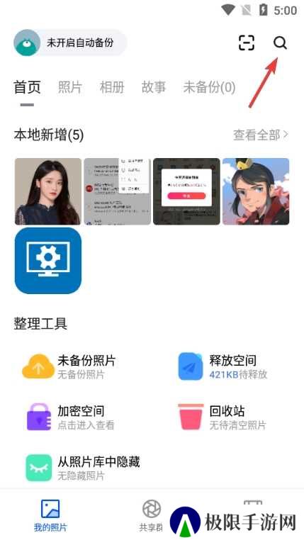 时光相册图片6