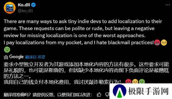 要求中文=敲诈勒索 独游作者发言引争议