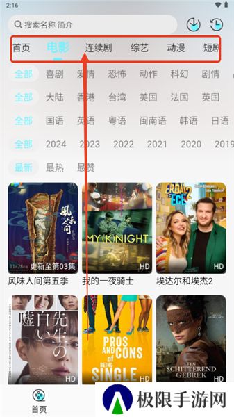 清风影视