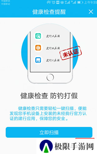 建行生活使用教程