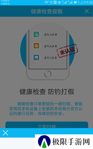 建行生活使用教程