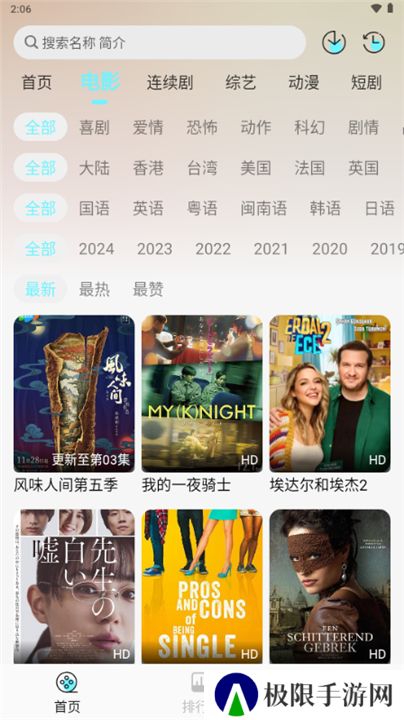清风影视