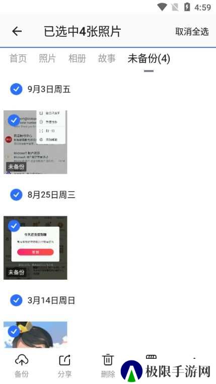 时光相册图片5