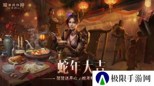 暗黑破坏神:不朽1