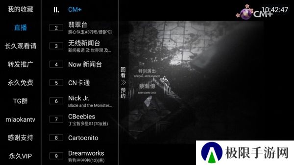 秒看电视复活版