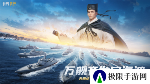 世界启元2