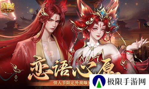 魔域口袋版1