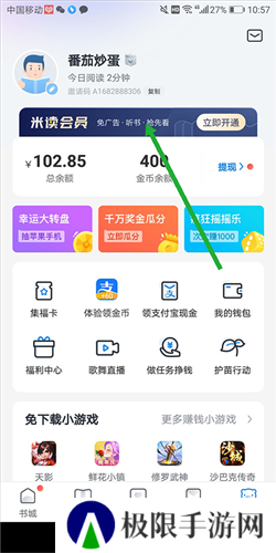 米读小说正版