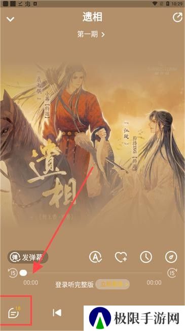 冲鸭FM广播剧