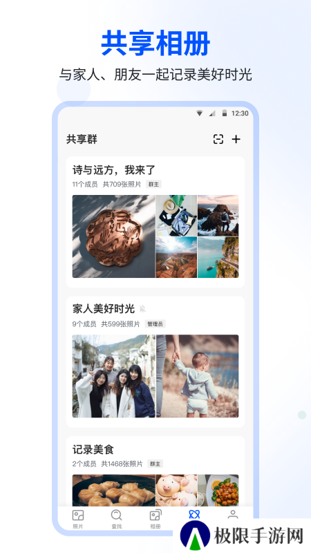时光相册官方版安装