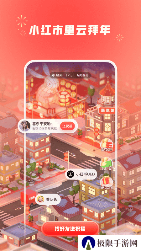 小红书国际版app官网