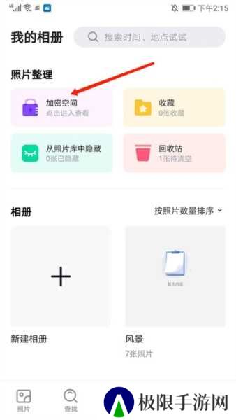 时光相册图片23