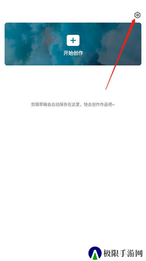 剪映片尾去掉方法