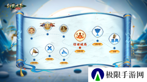 剑侠世界起源2