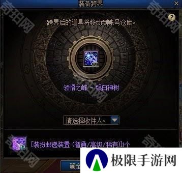 【攻略：积分商城】称号、宠物跨界石、装扮邮递装置等道具助你玩转新版本！17