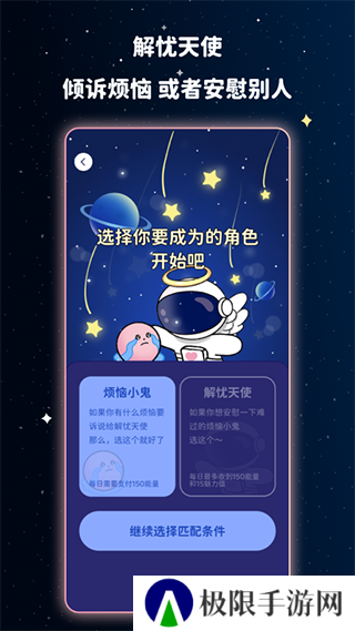 宇宙奶茶馆下载安装