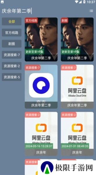 追剧先生app