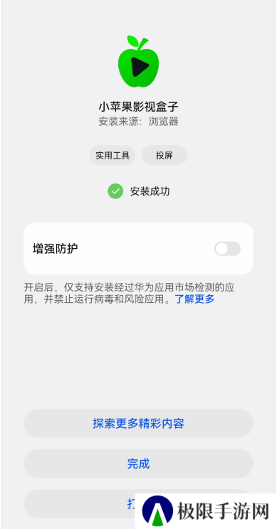 小苹果影视tv电视版