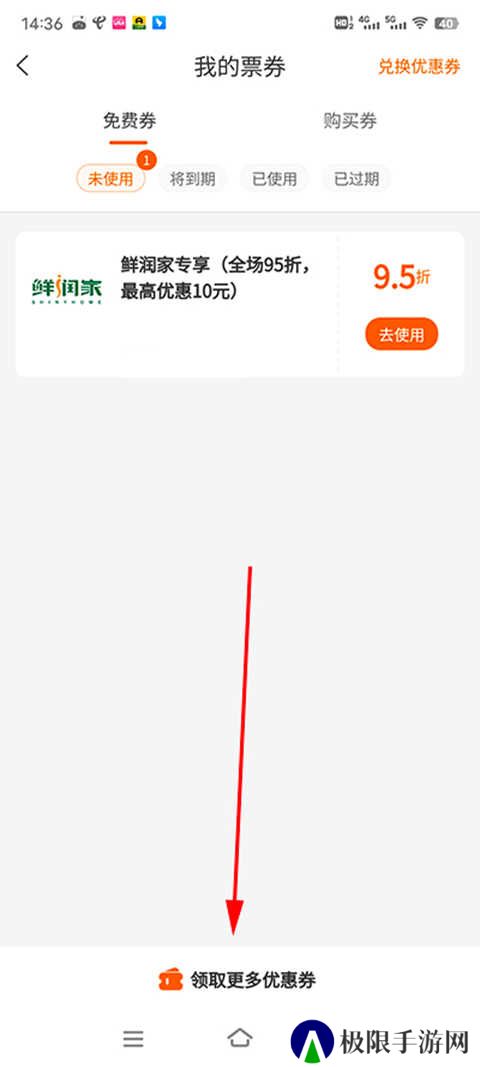 建行生活优惠券使用方法