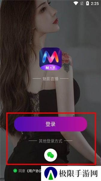 魅影直播最新版本