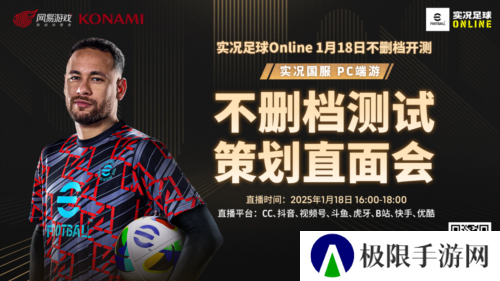 《实况足球》策划见面会精彩回顾 玩家最关心的话题