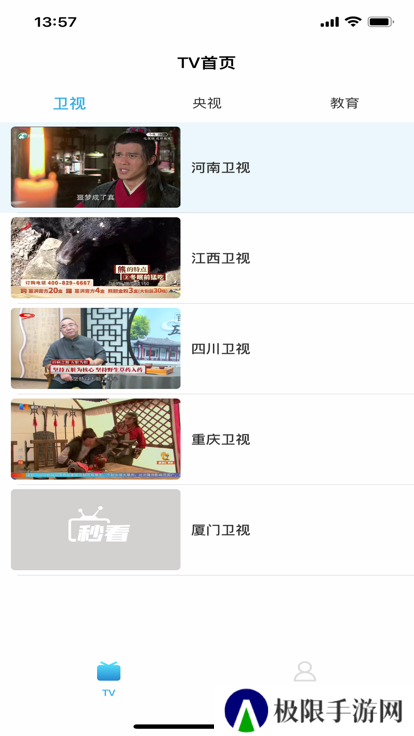 秒看电视复活版