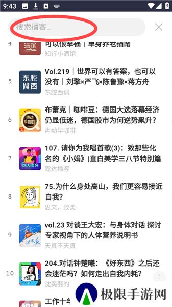 中文播客榜