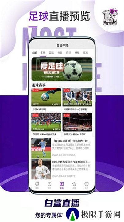 白鲨直播