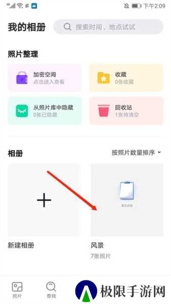 时光相册图片15