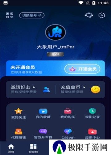 妖精短视频