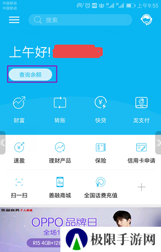 建行生活使用教程