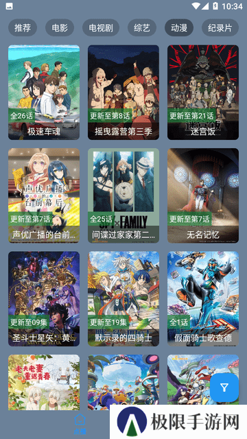 追剧先生
