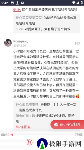 中文播客榜