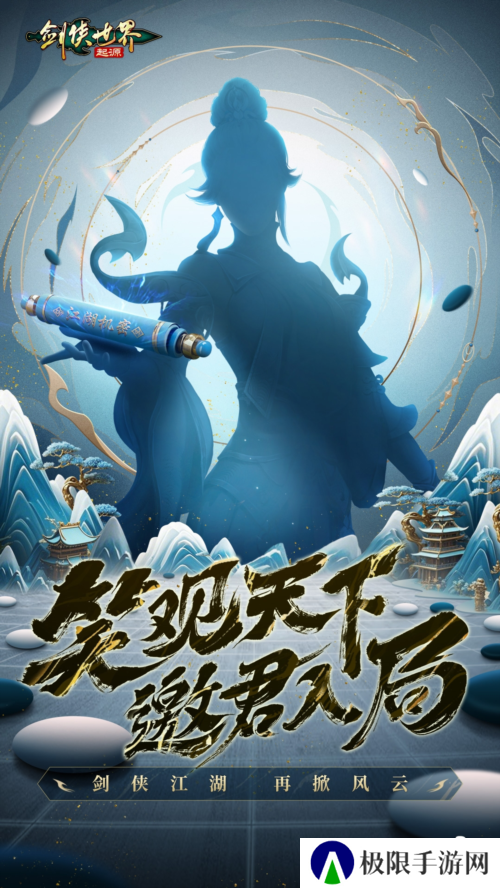 《剑侠世界起源》新年开工再战江湖 新版本细节曝光