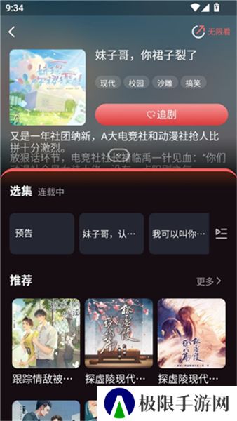 浮光FM