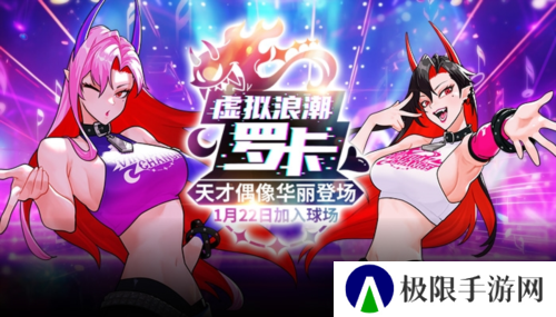 天才偶像华丽登场《街头篮球》春节版本上线