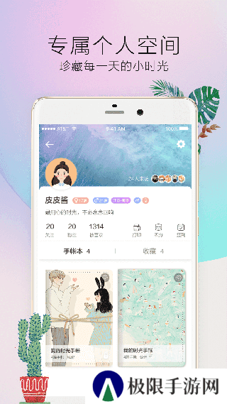 时光手帐pro安装