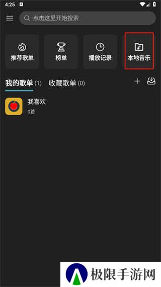 MusicFree最新版本