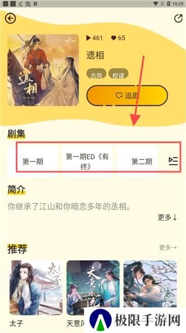 冲鸭FM广播剧