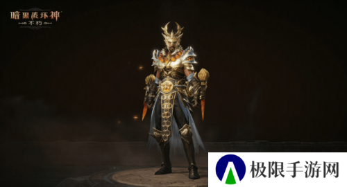 暗黑破坏神不朽4